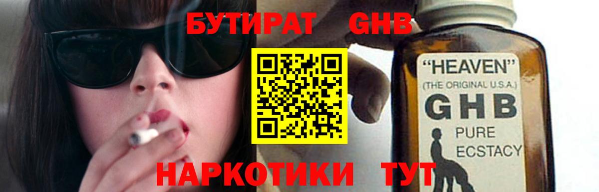БУТИРАТ Butirat  Вход с VPN  Бутират  Звенигород 