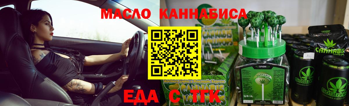 Cannafood конопля Звенигород