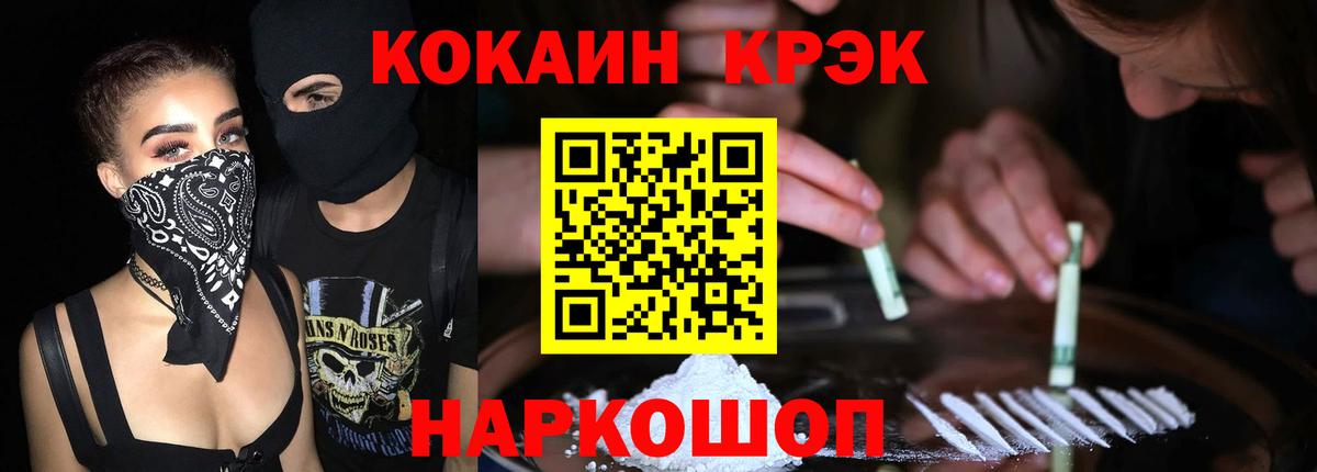 Кокаин FishScale Звенигород