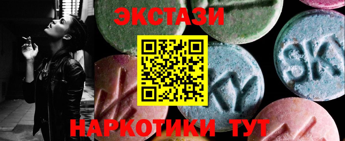 Экстази 300 mg  Экстази  гидра рабочий сайт  Звенигород  Вход с VPN  Ecstasy Punisher 