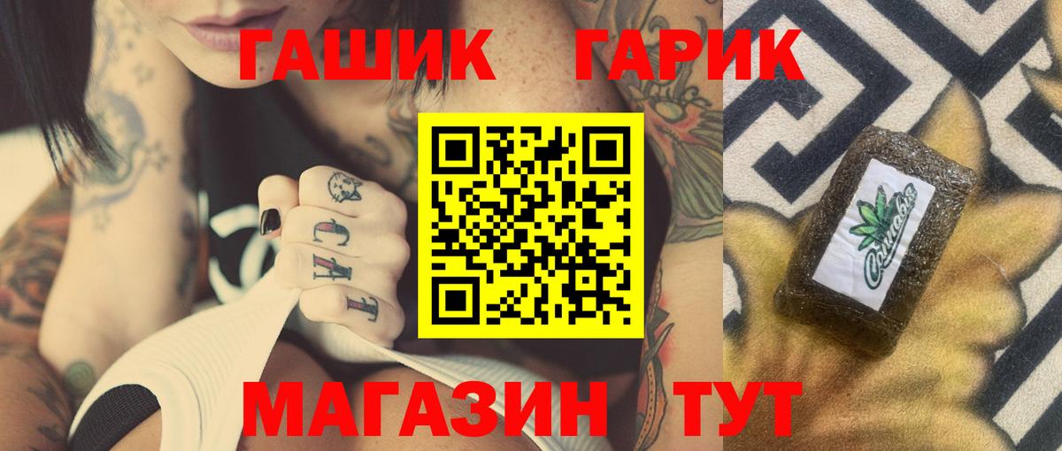 Звенигород  ГАШ hashish  Гашиш  Вход с VPN 