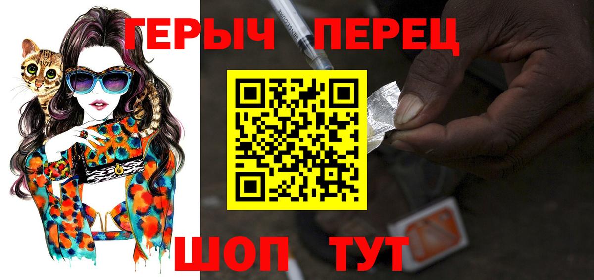 Героин Heroin  Героин  Звенигород  Вход с VPN 