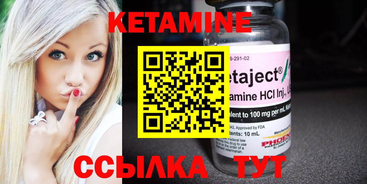 Звенигород  КЕТАМИН VHQ  нарко площадка состав  Вход с VPN 