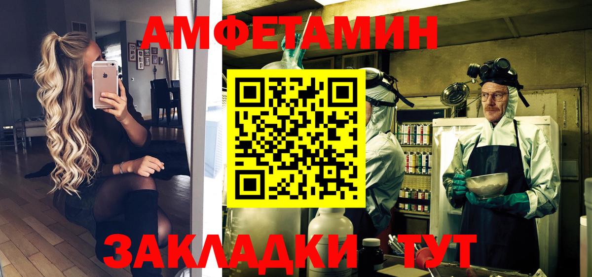 Метамфетамин винт Звенигород