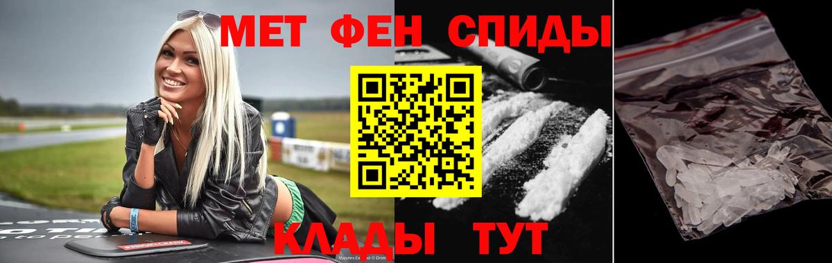 Первитин мет  Вход с VPN  Первитин  Звенигород 