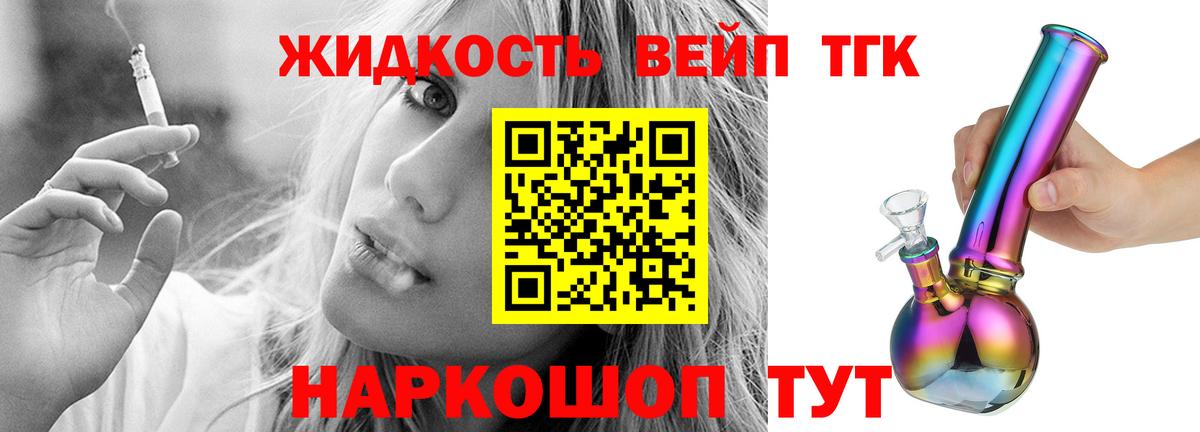 Дистиллят ТГК Wax  Вход с VPN  Звенигород 